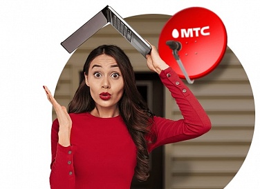 Спутниковое ТВ МТС, Карымское Спутниковое ТВ МТС, Карымское